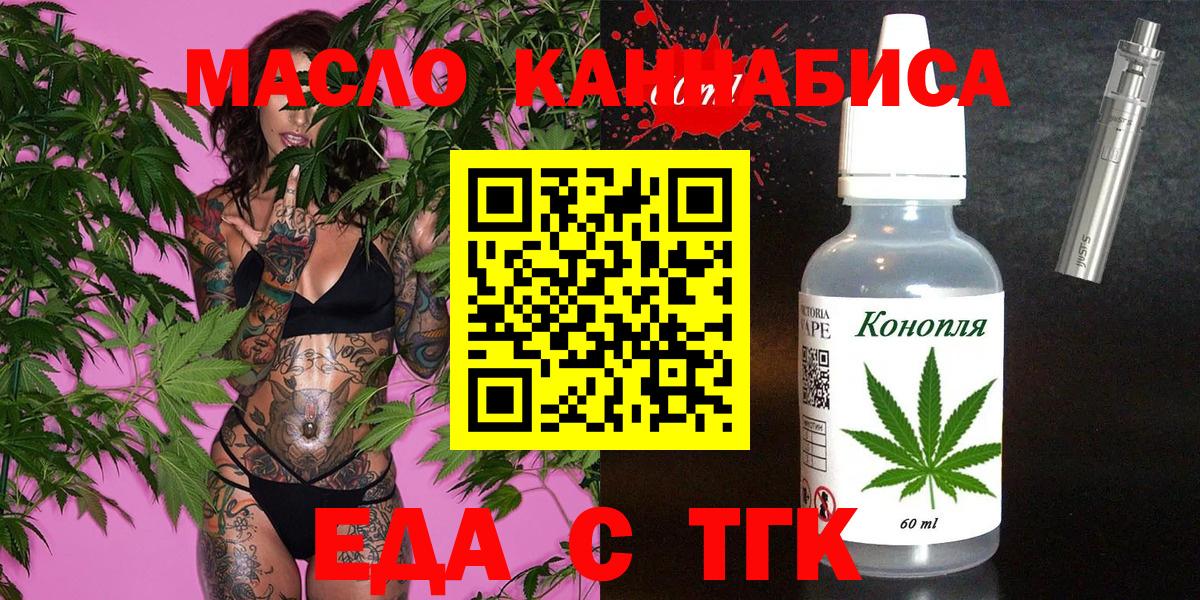 Краснотурьинск  Cannafood марихуана  Вход с VPN 