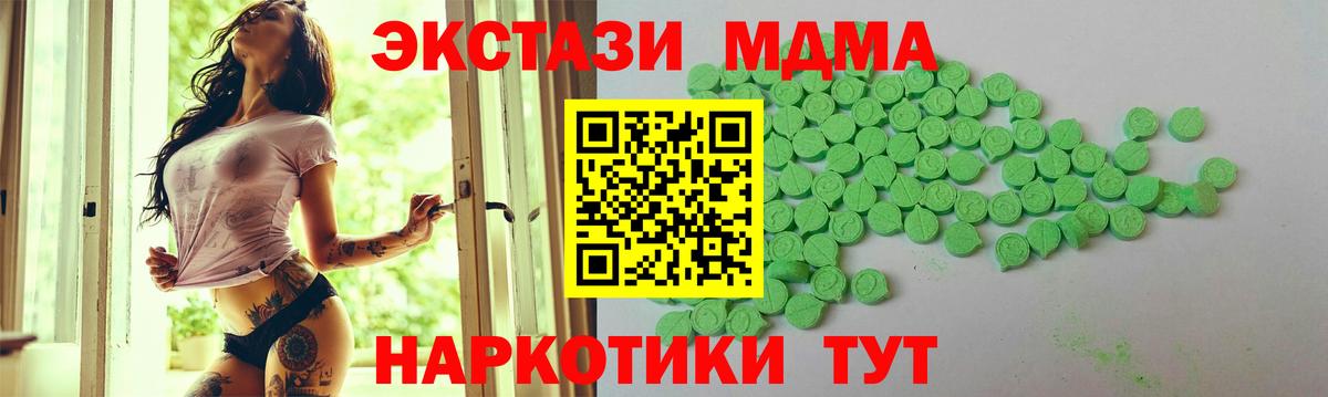 ЭКСТАЗИ DUBAI  Вход с VPN  Краснотурьинск 