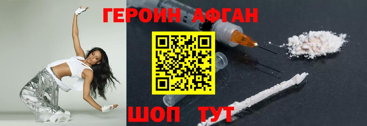 Краснотурьинск  ГЕРОИН герыч  ГЕРОИН  Вход с VPN 