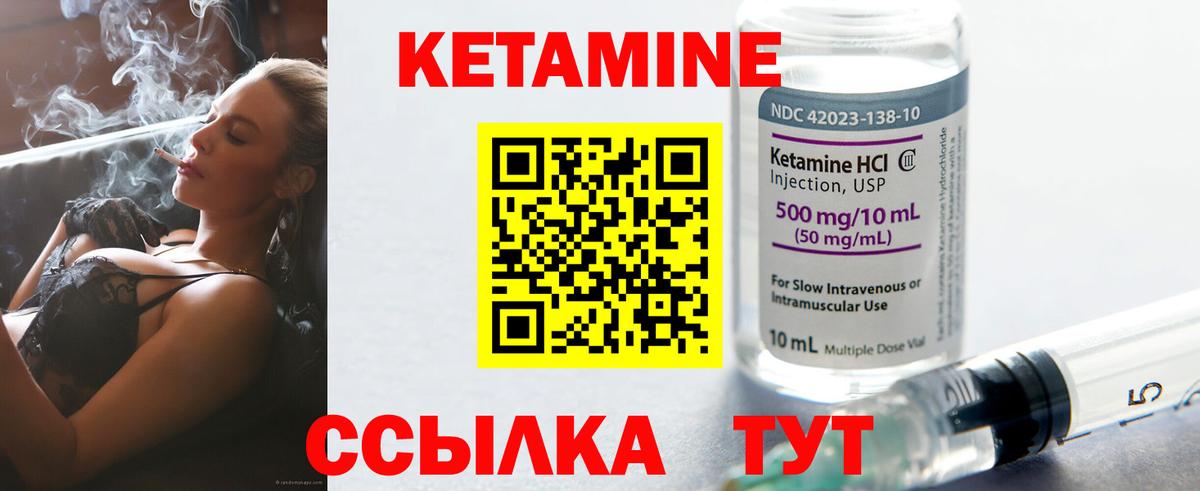 Кетамин ketamine  Вход с VPN  Краснотурьинск  Кетамин VHQ 