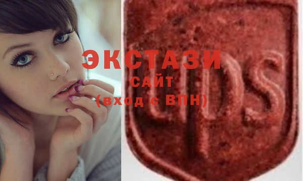 экстази Красноперекопск