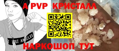 ALPHA-PVP Ивантеевка