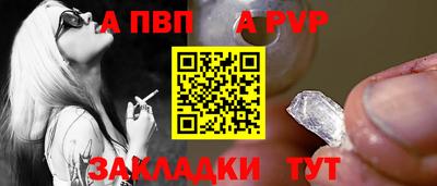 ALPHA-PVP Ивантеевка