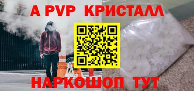ALPHA-PVP Ивантеевка