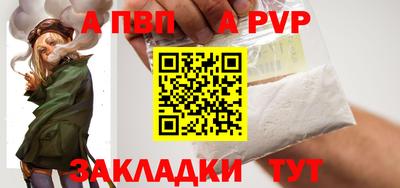 ALPHA-PVP Ивантеевка