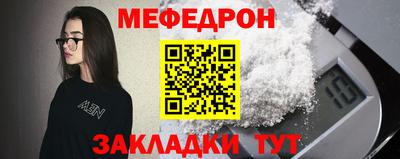 мет Иваново