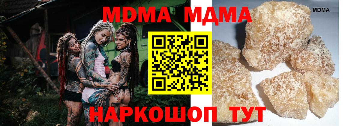 MDMA VHQ  Вход с VPN  Краснотурьинск  MDMA Molly 