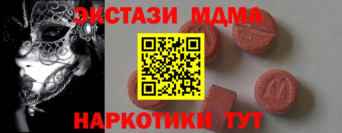 МДМА VHQ Краснотурьинск