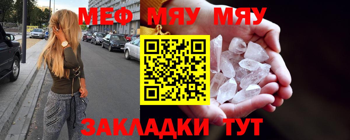 Меф  Краснотурьинск
