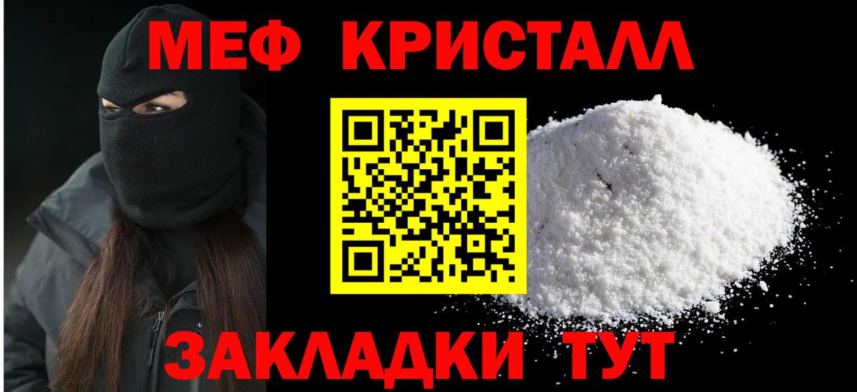 МЯУ-МЯУ кристаллы  Вход с VPN  гидра рабочий сайт  МЯУ-МЯУ 4 MMC  Краснотурьинск 