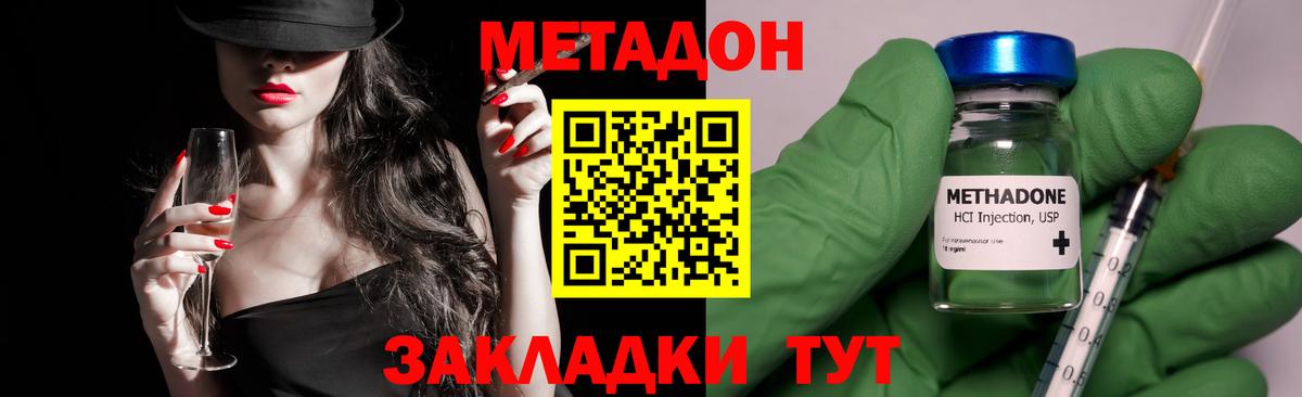 МЕТАДОН белоснежный  Вход с VPN  Краснотурьинск 