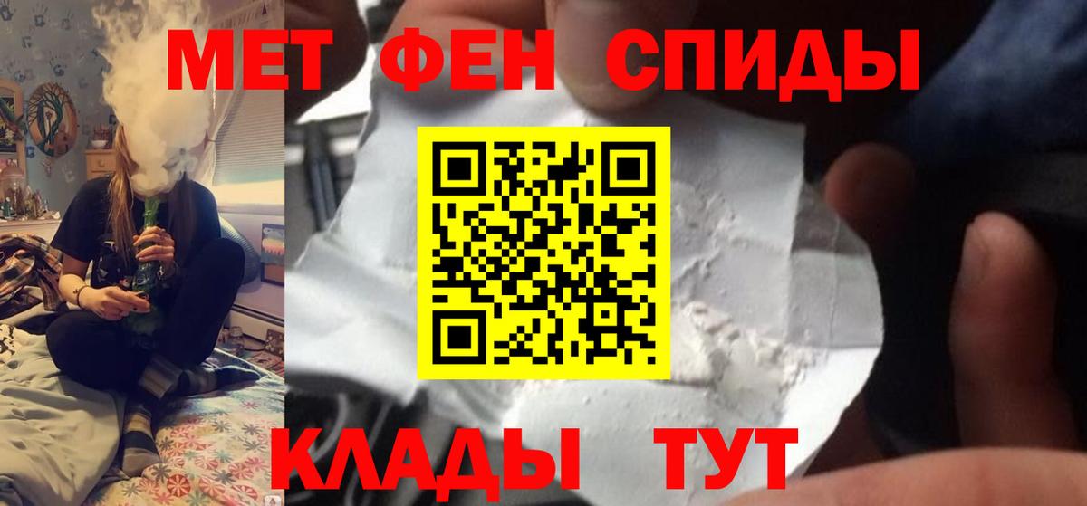 МЕТАМФЕТАМИН пудра Краснотурьинск