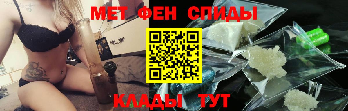 МЕТАМФЕТАМИН Methamphetamine  Вход с VPN  Краснотурьинск 