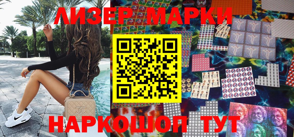 Марки 25I-NBOMe 1,5мг Краснотурьинск