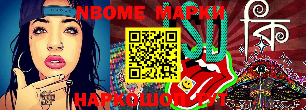 Краснотурьинск  Марки NBOMe 1,8мг  Вход с VPN 